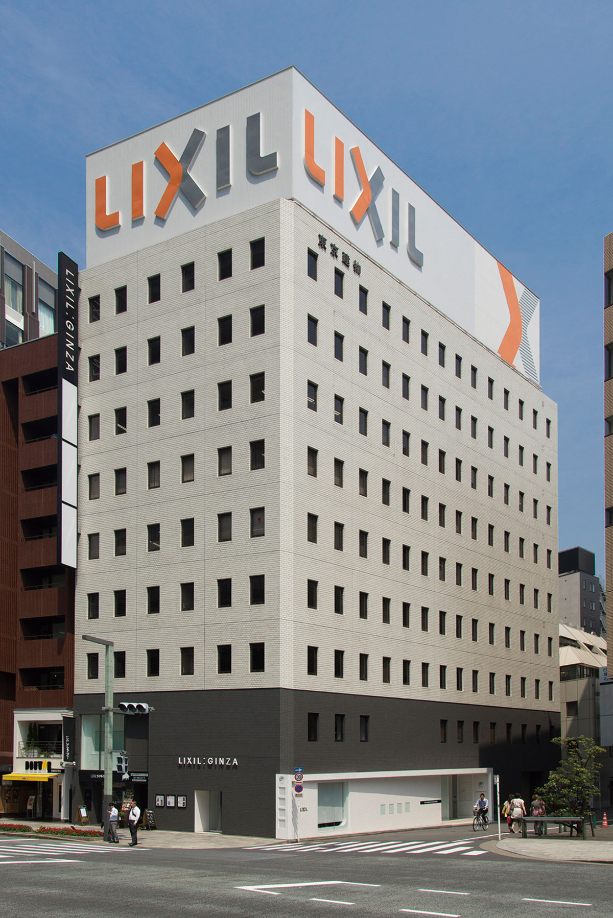 東京建物京橋ビル