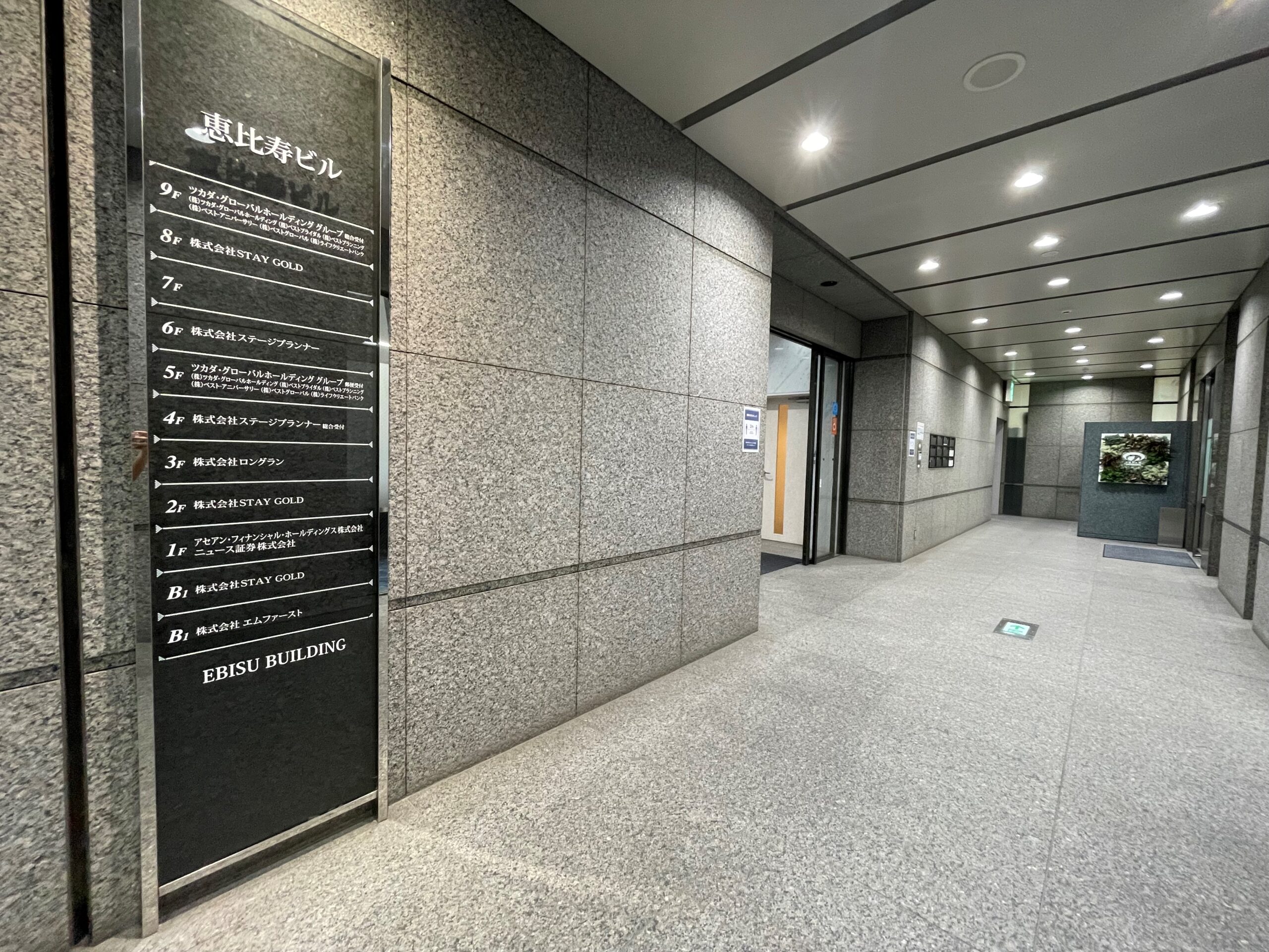 恵比寿ビル 物件情報詳細ページ 東京建物オフィスサイト