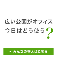 みんなの答えはこちら